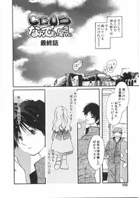 [Nyan] Club nandemo Oyasan
