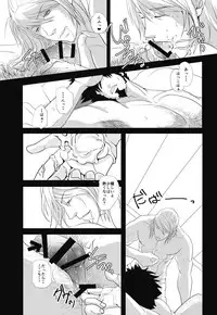 (SUPER25) [Rissuinoti (Tentenkingyo)] Fukagyakusei no Utsuwa (Dimension W)