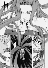(C76) [Clover Kai (Emua)] Face es-all divide (Fate/stay night)
