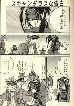 Scandalous Na Kizuna