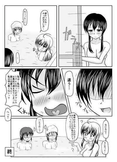 [Margarine Roll (Pull Pull)] Onsen kara no Nyoui [Digital]