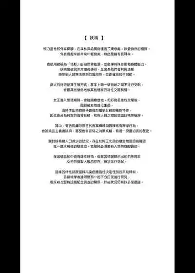 Enjo Kouhai Soushuuhen 1+ 5-11