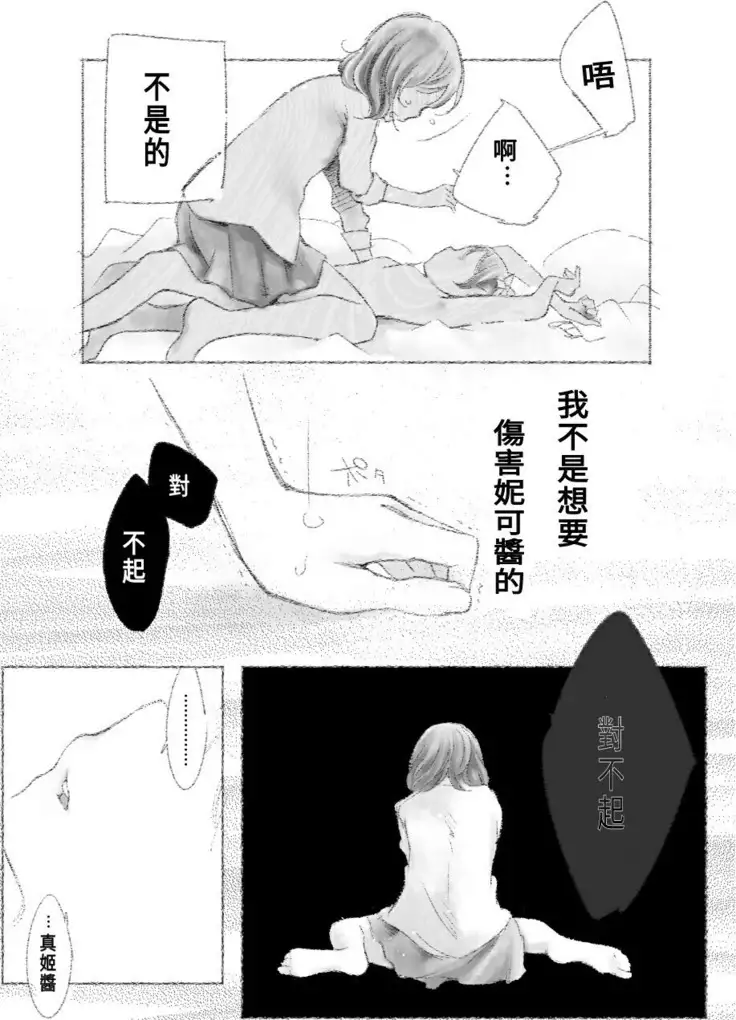 つきあって四ヶ月