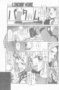COMIC Penguin Club Sanzokuban 1998-12
