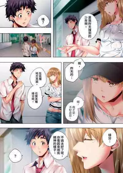 Nemureru Uchi no Bijo | 陷入沉睡的美女 1-8