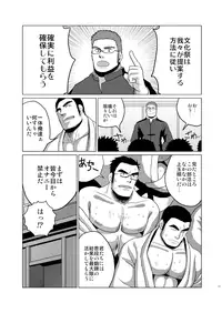 (Shota Scratch 18) [Dokudenpa Jushintei, Mousou Wakusei (Kobucha, Moritake)] Funkasai!!