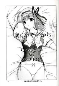 (SC27) [Chandora & Lunch BOX (Makunouchi Isami)] Rin-kun desu kara (Shuffle!)