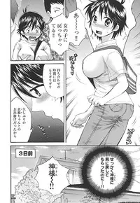 [Pon Takahanada] enTRANS Vol. 02 [Digital]