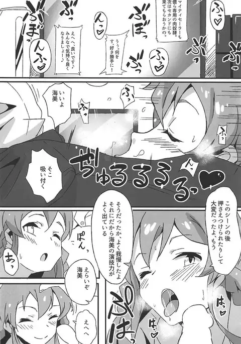 OH! Mighty Sailor Umimi!