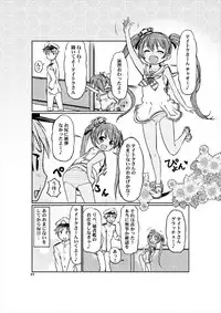 (C91) [Colt (LEE)] Loli Hisho-kan Libeccio (Kantai Collection -KanColle-)