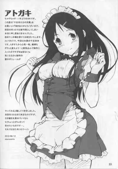 Chitanda Eru's Calamity