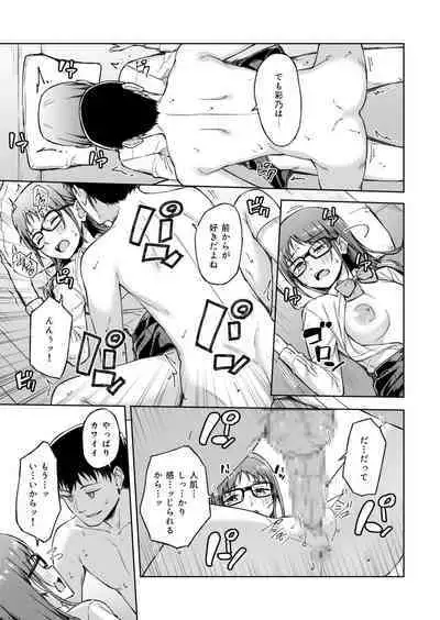 Hitohada Friend 1-4