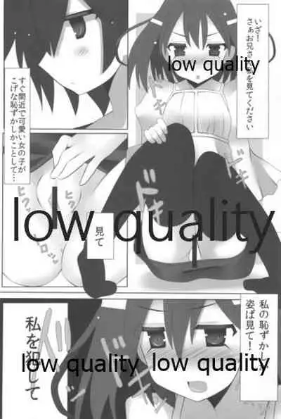 Mariu Hokubu Kyuushuu Saikyou no Yume 2