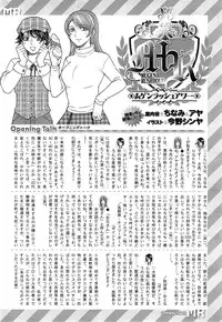 COMIC Mugen Tensei 2014-12