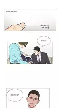 [The Jinshan] Sadistic Beauty | 虐美人 Ch.1-46[Chinese] [17+沒有漢化]