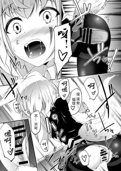 Kitsune no Ongaeshi Sono Ni