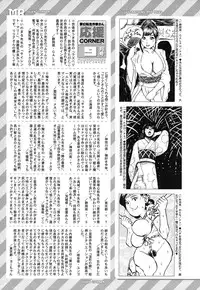 COMIC Mugen Tensei 2016-10 [Digital]