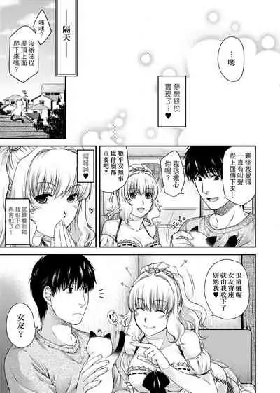 [Hiyoshi Hana] Chigiri to Musubi no Houteishiki | 契與結的方程式 [Chinese] [Digital]