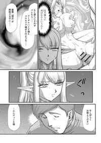 [Taira Hajime] Inraku no Seijo Elvine [Digital]