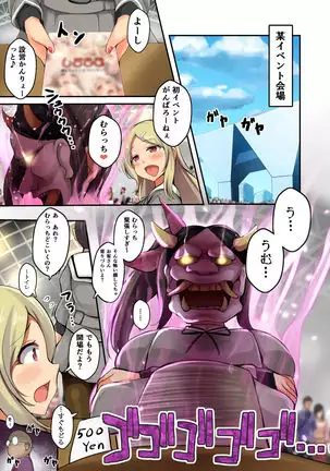 Pyonpyonmaru 200¥ back catalog