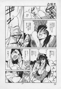 [1ROO] Hakudaku Ou - King of Sperm