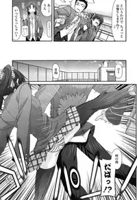 [Miyashiro Sousuke] Fechichi!