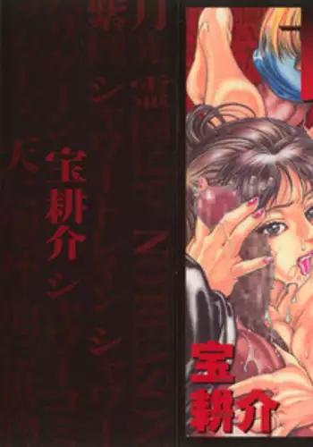 くるみるくvsたくみるく
