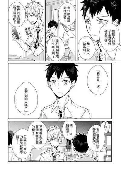The Monster of Memory Vol.1-Vol.3