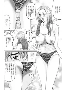 [Kitazato Nawoki] Mother Rule
