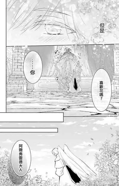 out bride —异族婚姻— 05-08