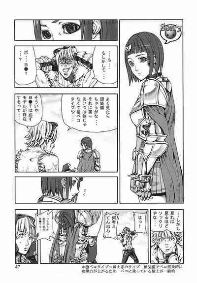 Game Holic