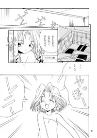 (CR25) [P-FOREST (Hozumi Takashi)] Yasoukyoku (Sakura Taisen)