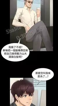 制作人 4-6话 Chinese