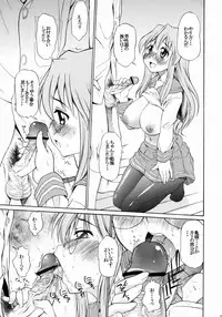 (C77) [Handsome Aniki (Asuhiro)] Ookami ni Naritai (Lucky Star)