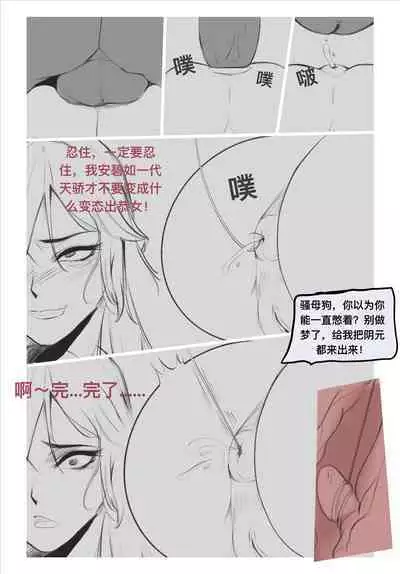 碧染2昼篇