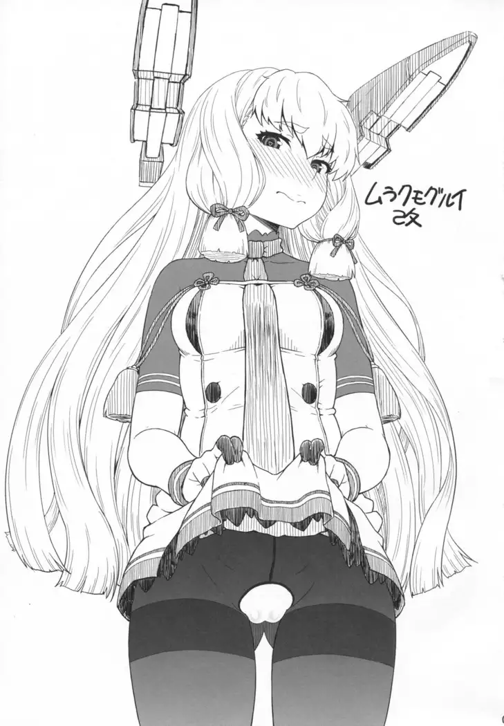 Murakumo Gurui Kai