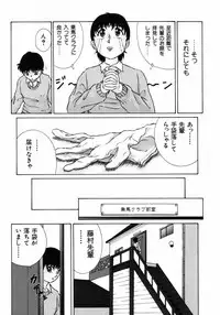 [Himenogi Apo] Ijirarekko