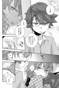 (C83)[Kinako Gyuu Nyuu (Tomoharu)] Shachou to Hisho to, (Inazuma Eleven GO)