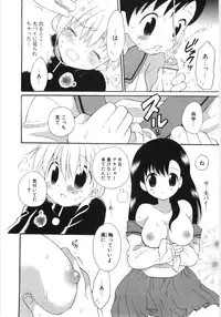 [Hoshiai Hilo] Pure Honey