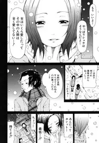 [Akatsuki Myuuto] Innocent ~Shoujo Memoria~