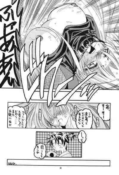 Fuyu no Arashi