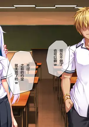 Ore ga Kanojo o Uragitta Riyuu