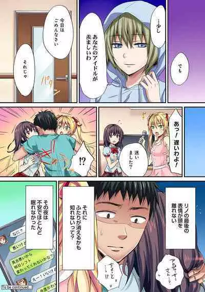 HAREM M＠STER ch01-22