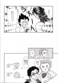 Azumane, Chikubi Kaihatsu Saretatteyo