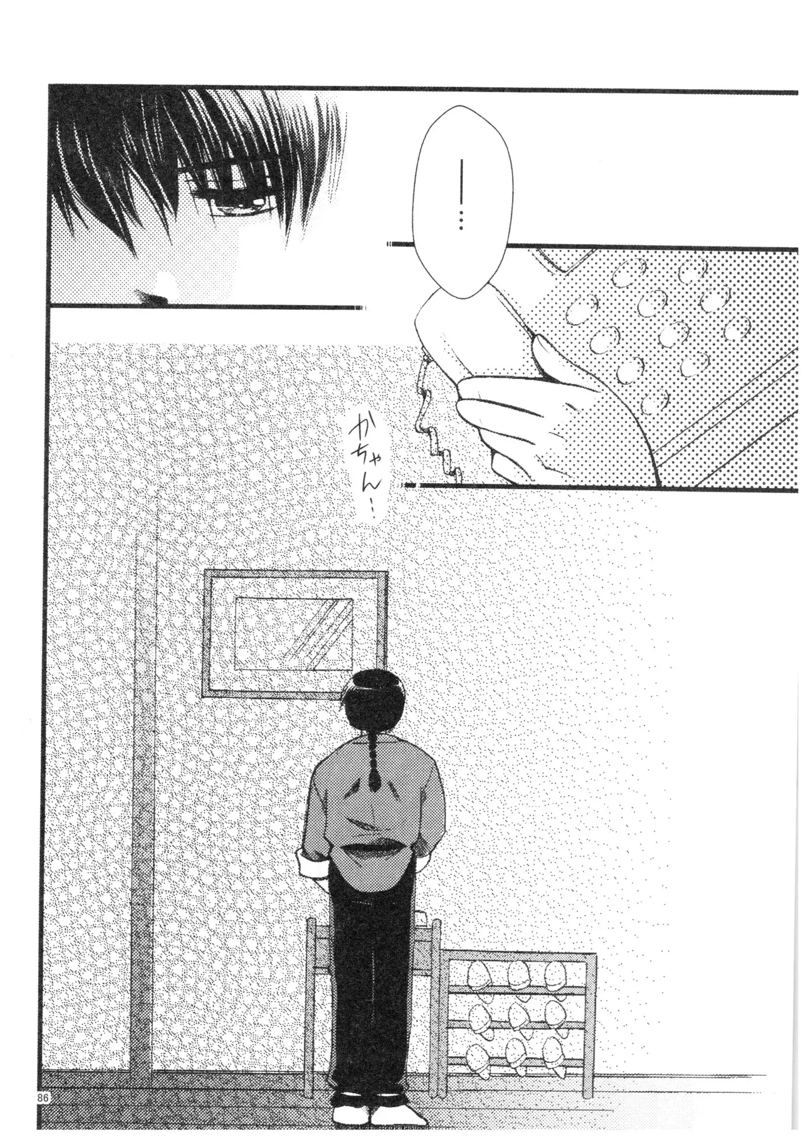 Ranma - Strawberry Life