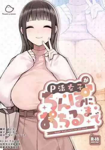 ボクが黙ってさえいれば