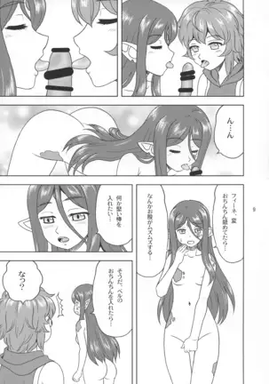 Bell-sama Daisuki