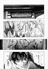 [Inui Sekihiko] Fiesta!!