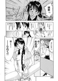 [Juichi Iogi] Reinou Tantei Miko / Phantom Hunter Miko 06