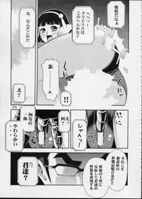 Cutie Honey | Girl Power Vol.12 [Koutarou With T]
